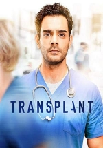 Трансплантация — Transplant (2020-2022) 1,2,3 сезоны
