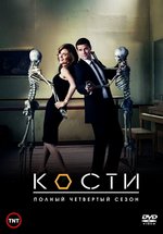 Кости — Bones (2005-2017) 1,2,3,4,5,6,7,8,9,10,11,12 сезоны