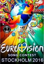 Евровидение 2016 — Eurovision Song Contest 2016 (2016)