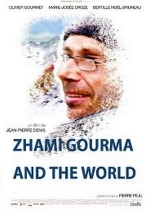 Жами Гурму и мир — Zhami Gourma and the World (2016)