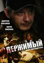 Одержимый (Джек Потрошитель) — Oderzhimyj (2010)