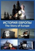 История Европы — The Story of Europe (2017)