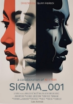 Сигма 001 — Sigma 001 (2024)