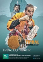 Боевое крещение коренных народов — Tribal Bootcamp (2017)