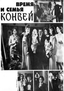 Время и семья Конвей — Vremja i sem’ja Konvej (1974)