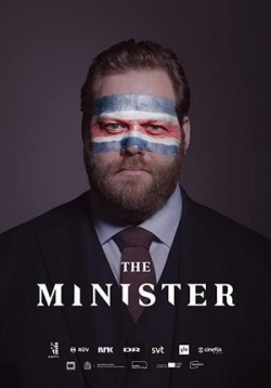 Министр — The Minister (2020)