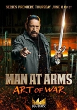 Оружейники: Искусство войны — Man At Arms: Art Of War (2017)