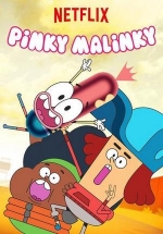 Мизинец Малинки — Pinky Malinky (2018)