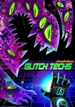 Истребители глюков (ГлюкоТехники) — Glitch Techs (2020) 1,2 сезоны