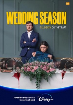 Сезон свадеб — Wedding Season (2022)
